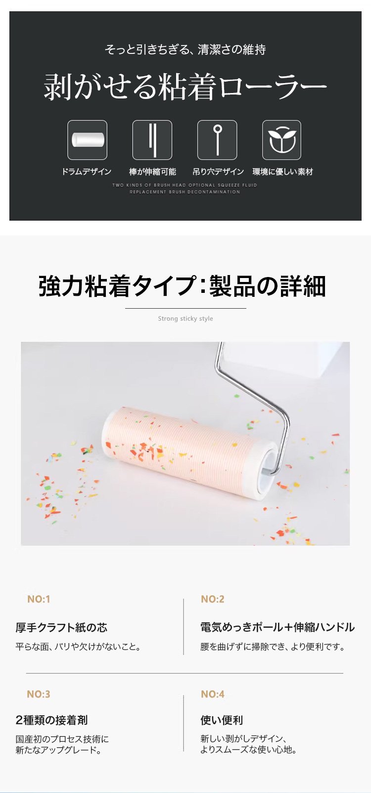 粘着ローラーでカーペットを掃除している様子