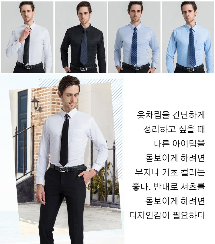 슬림 비즈니스 정장 남성 셔츠