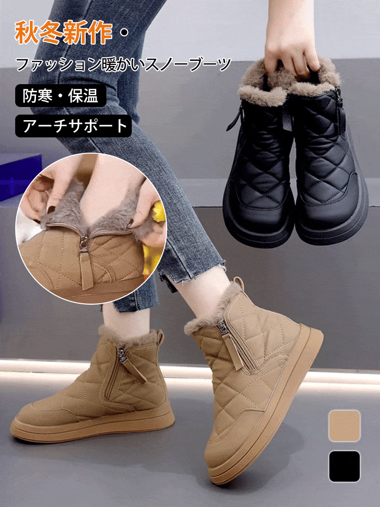 裏起毛防滑スノーブーツ