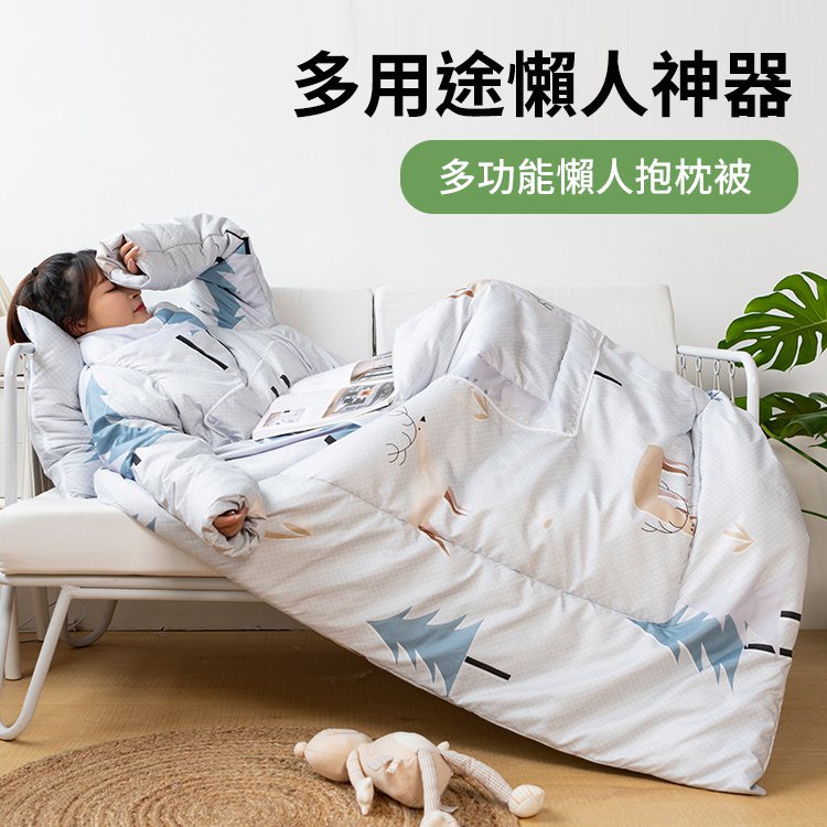 二合一多功能懶人抱枕被