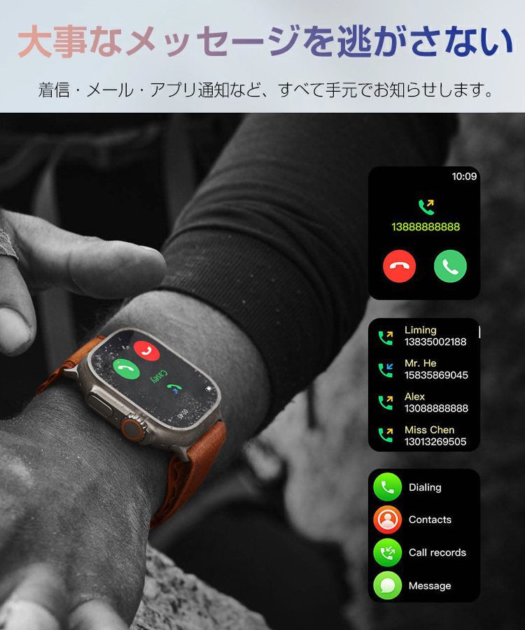 多機能スマートウォッチ