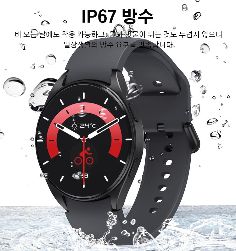 프리미엄 스마트워치