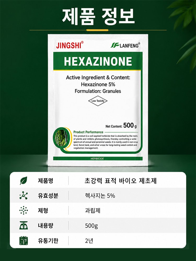 독일 기술 뿌리까지 박멸하는 초강력 표적 바이오 제초제