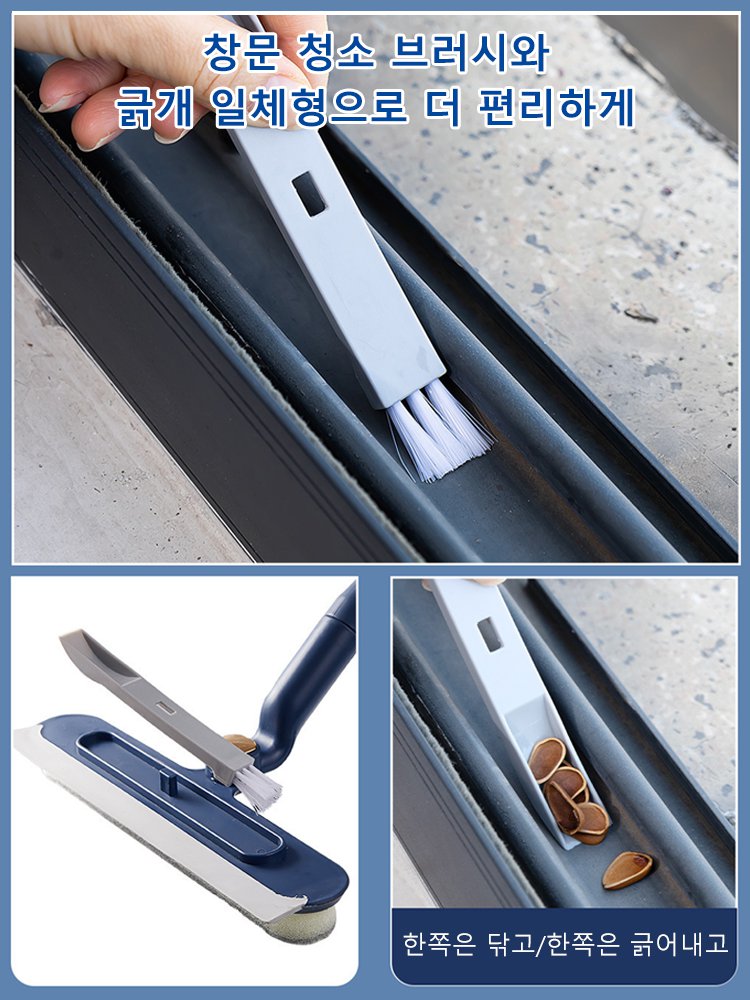 다기능 만능 연장 창문 청소기 닦이