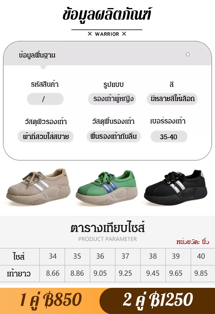 รองเท้ากีฬาลำลองระบายอากาศได้ของผู้หญิง