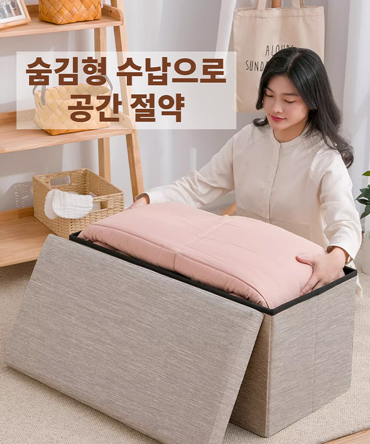 【수납 신기】가정용 접이식 수납 스툴