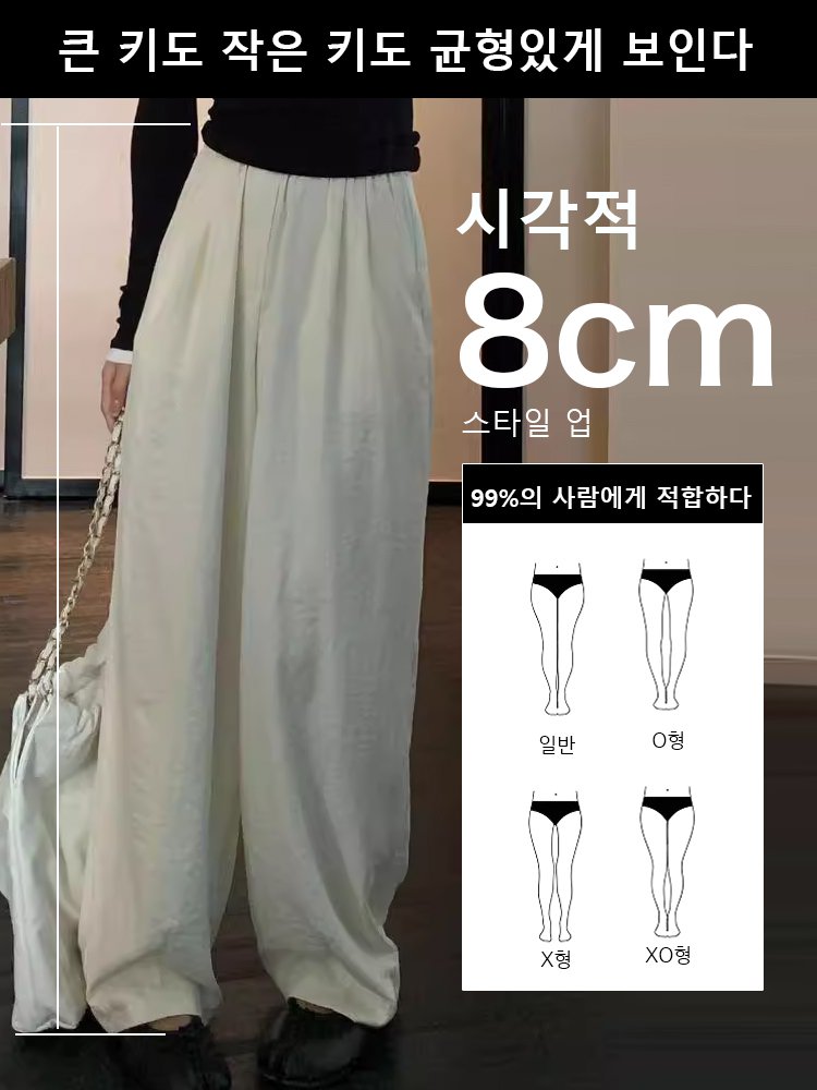 여성 접촉 냉감 와이드 팬츠