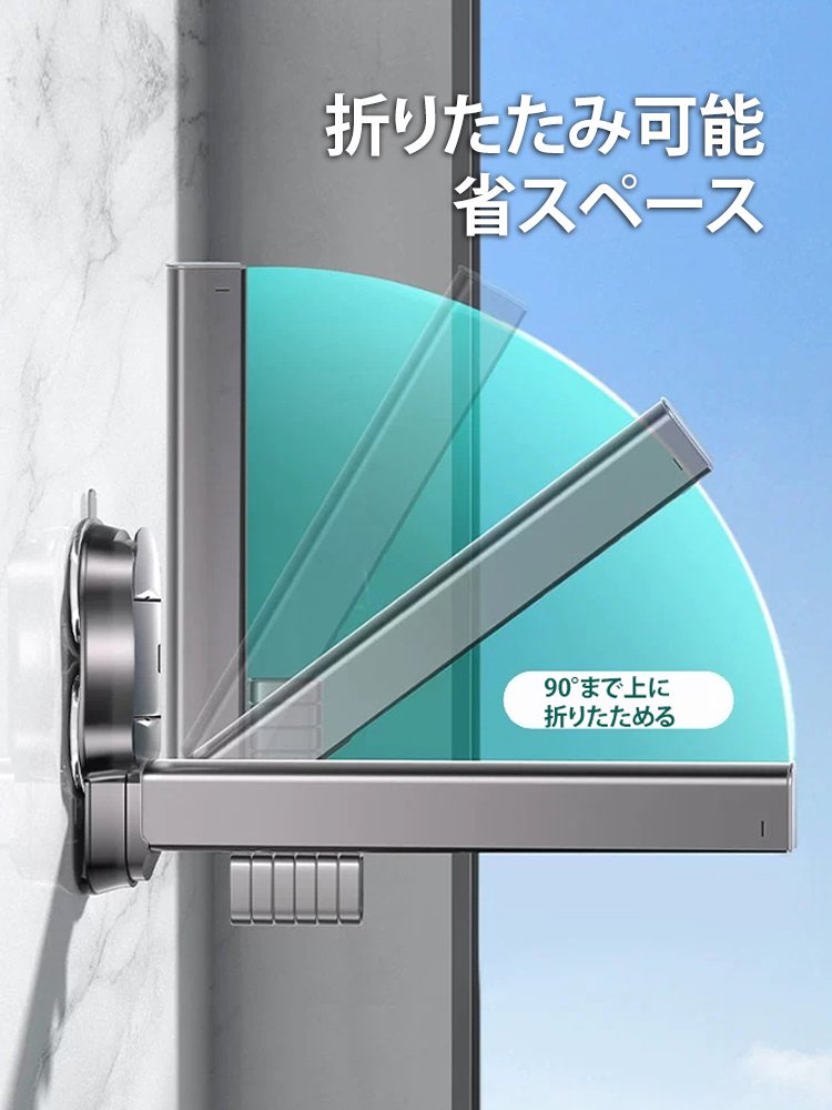 吸盤式折りたたみ物干しラック