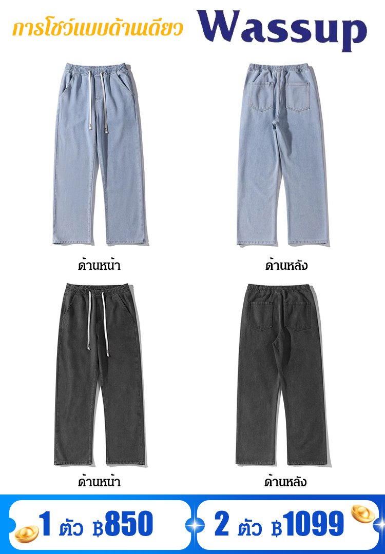 [ผ้าไหมเย็น สำหรับหน้าร้อน] กางเกงยีนส์ ระบายอากาศได้ดี