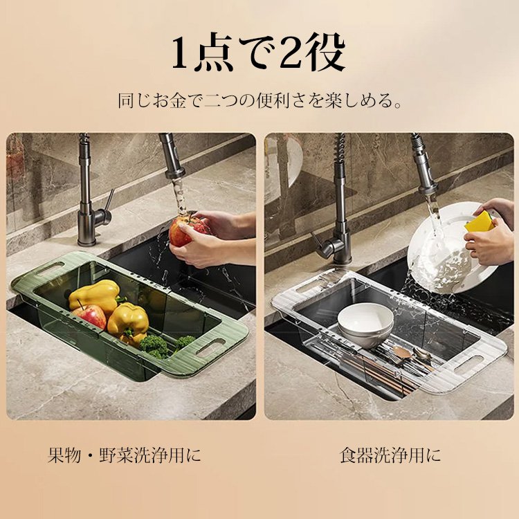 伸縮可能水切りかご