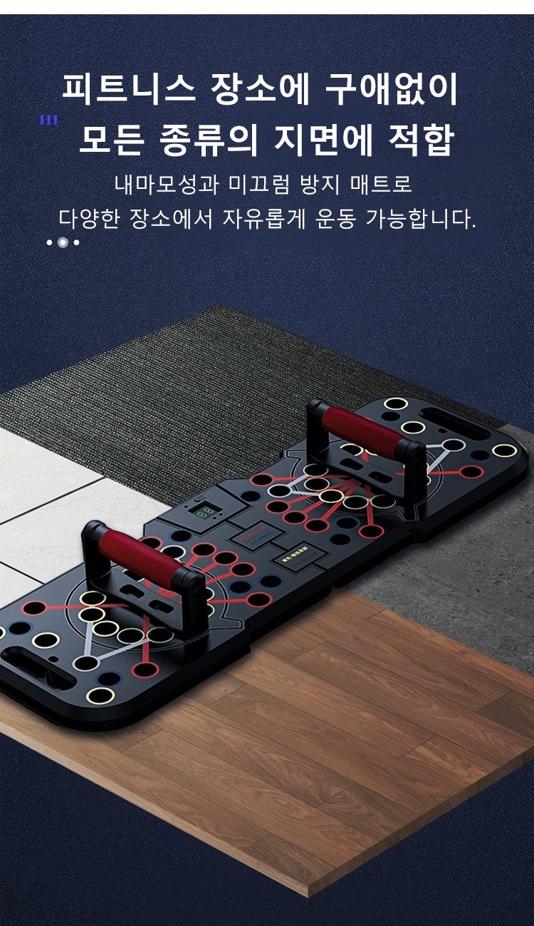 홈트 멀티푸시업바