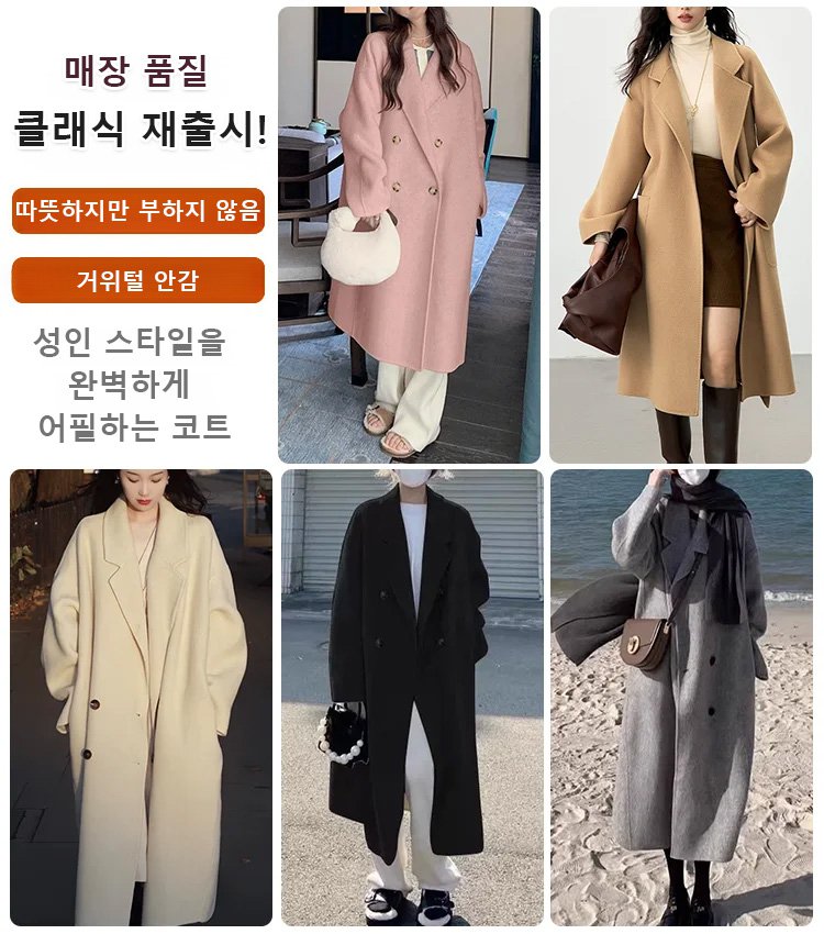 날씬해 보이는 다운 안감 모직 코트