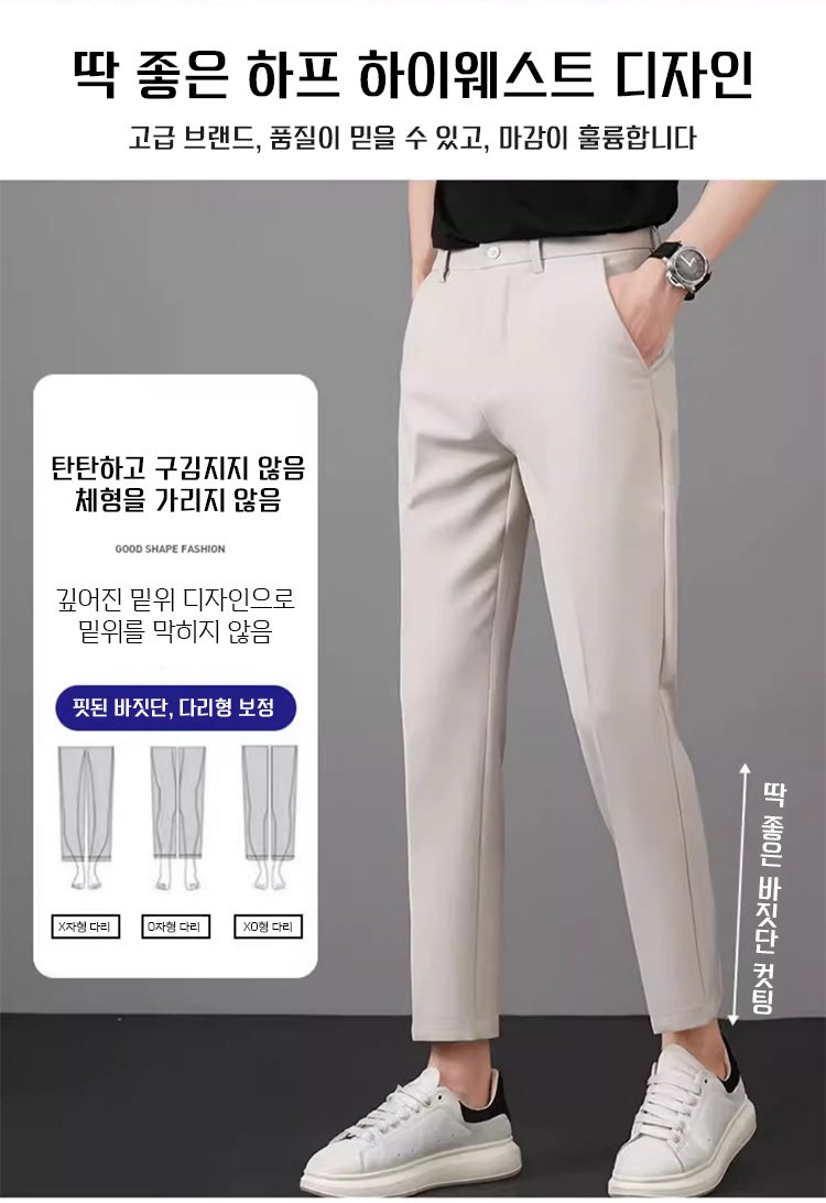 남성 모델이 착용한 구김 없는 9부 정장 바지