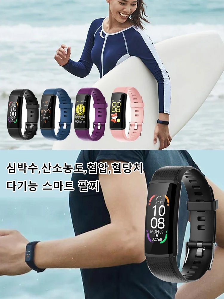 심박 혈중 산소 혈압 혈당 모니터링 다기능 스마트 팔찌