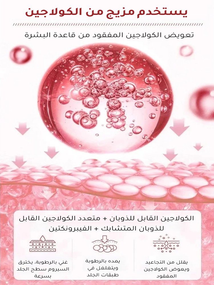 [رقعة تجديد] رقعة قناع الجبين كونو الببتيد المجفف بالتجميد