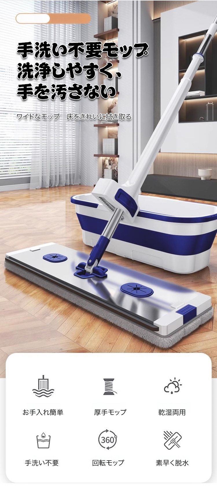 フローリングを簡単に掃除するワイドモップ