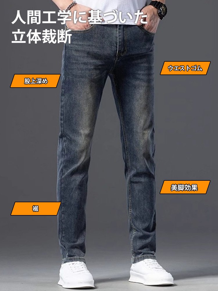 メンズデニムパンツ