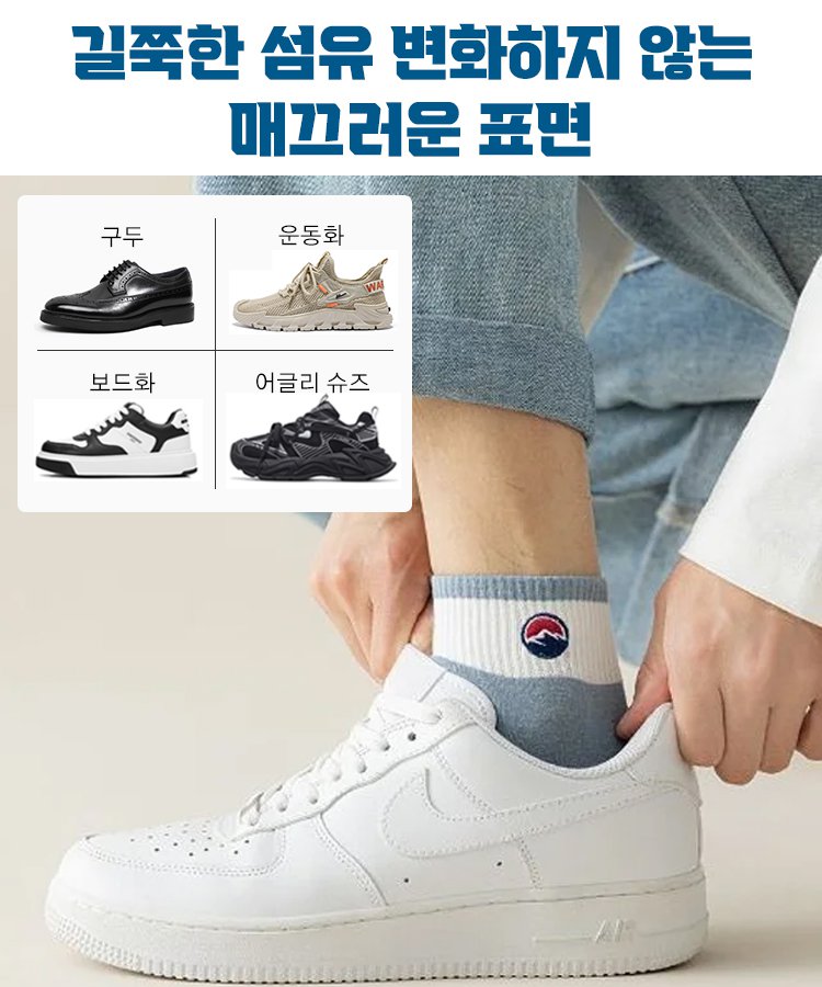 방취 및 땀 방지 여름 남성용 반목 양말