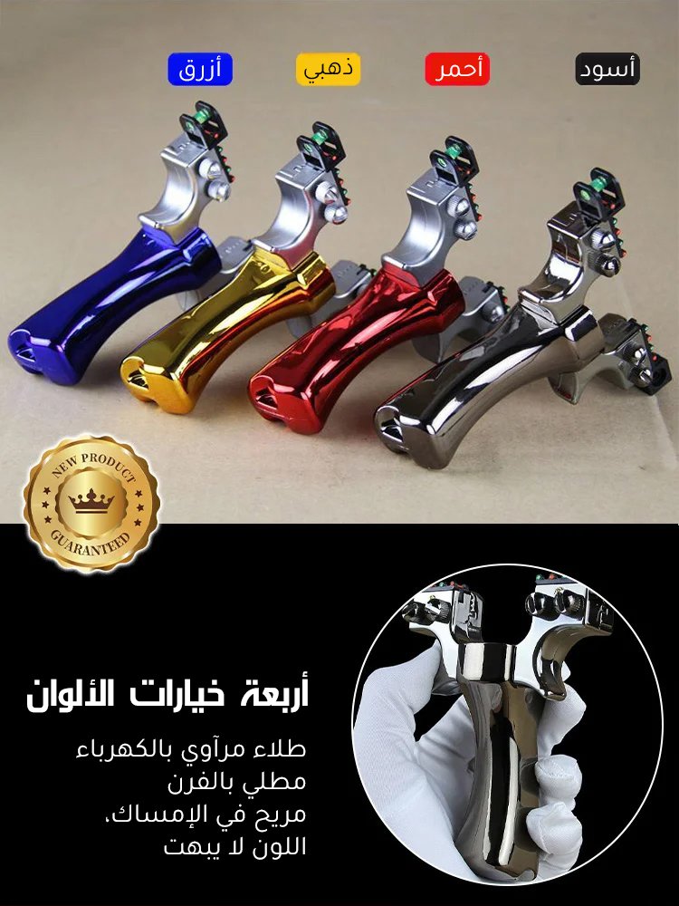 ألعاب استهداف بالأشعة تحت الحمراء