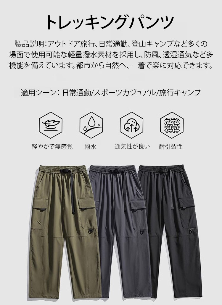 アウトドアで着用するトレッキングパンツの着用シーン