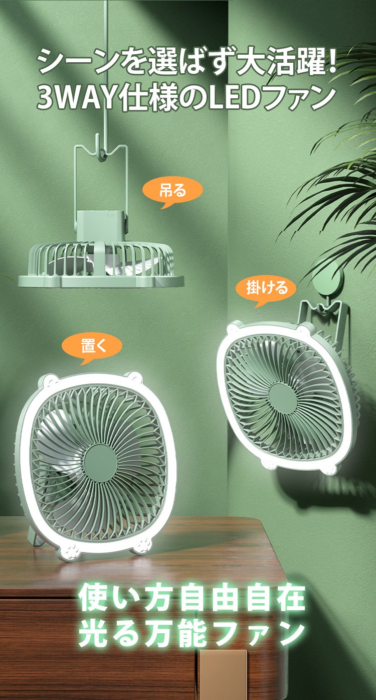 ライト付きファン正面画像