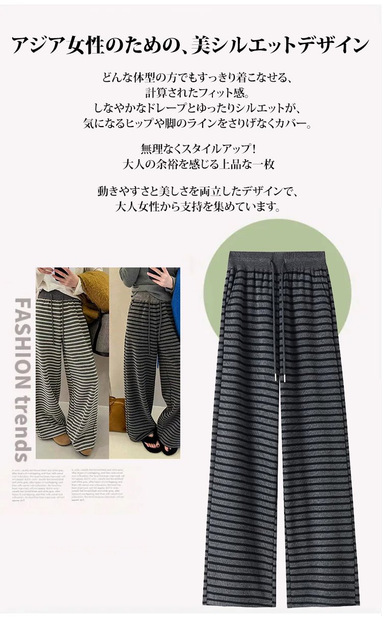 モデル着用ボーダー柄ワイドパンツ