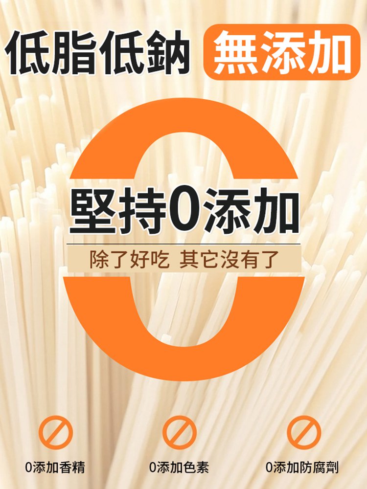 茯苓薏米山藥龍鬚面