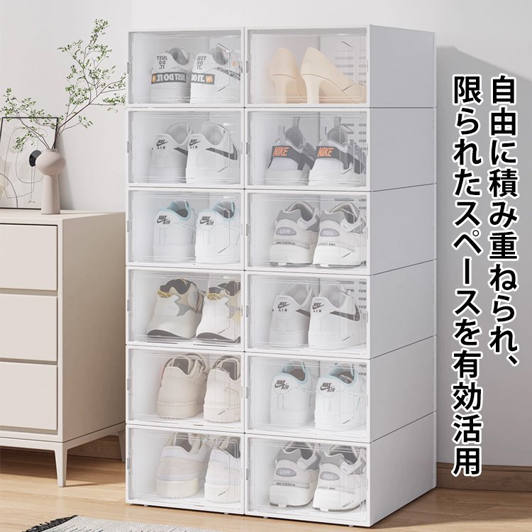スタッキングシューズボックス