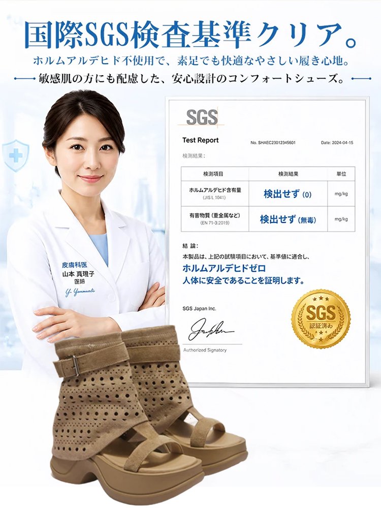 レディース美脚厚底ローマサンダル