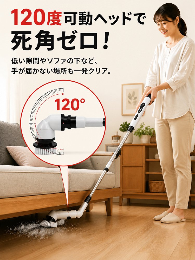 多用途コードレス電動お掃除ブラシ