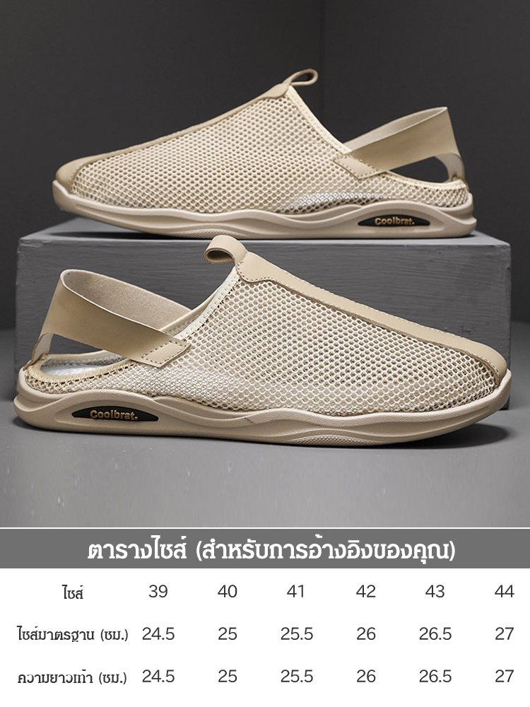 รองเท้าผ้าตาข่ายฉลุรูผู้ชาย ระบายอากาศ รุ่นบาง