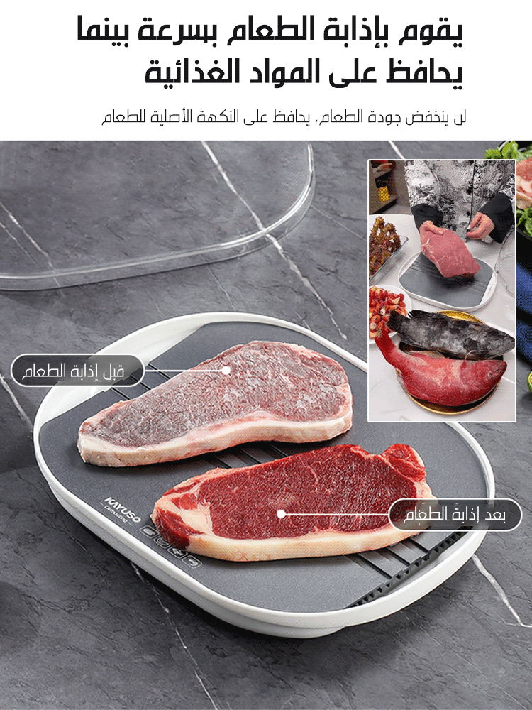 جهاز إذابة الطعام الكوري بدرجة الحرارة الثابتة 4 في 1 