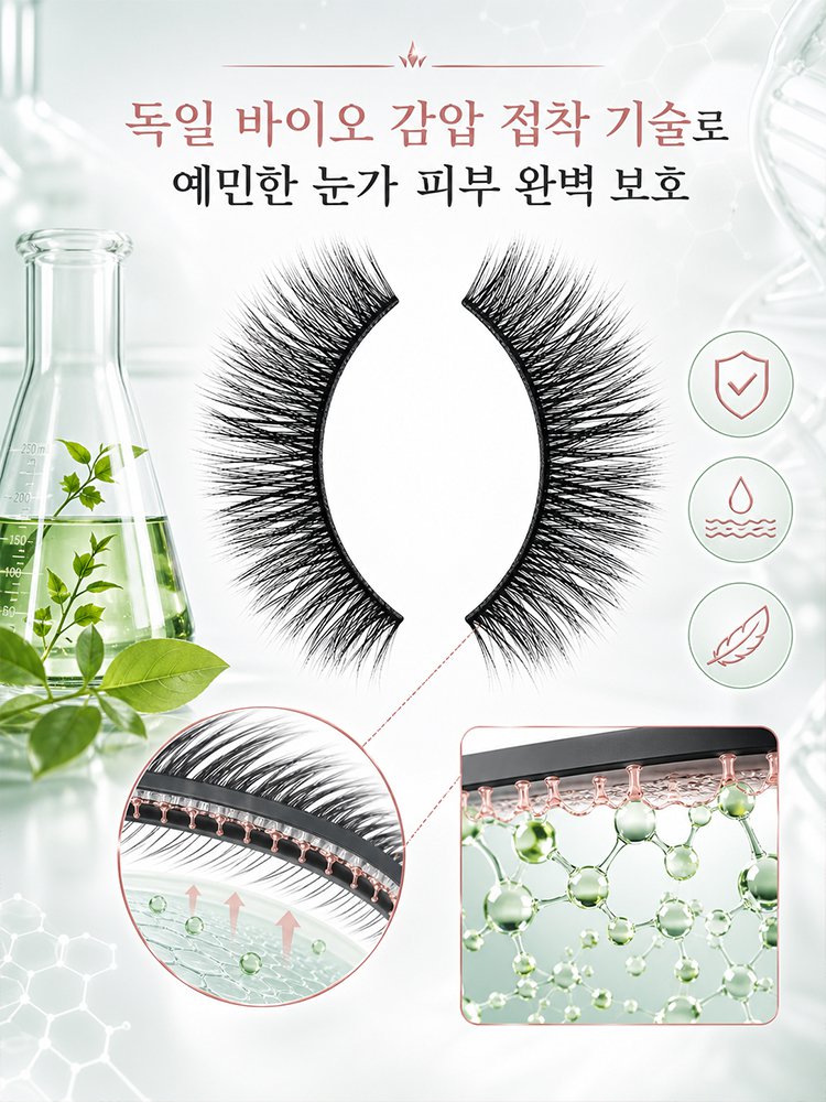 인플루언서 픽 여러 번 재사용하는 가성비 인조 속눈썹