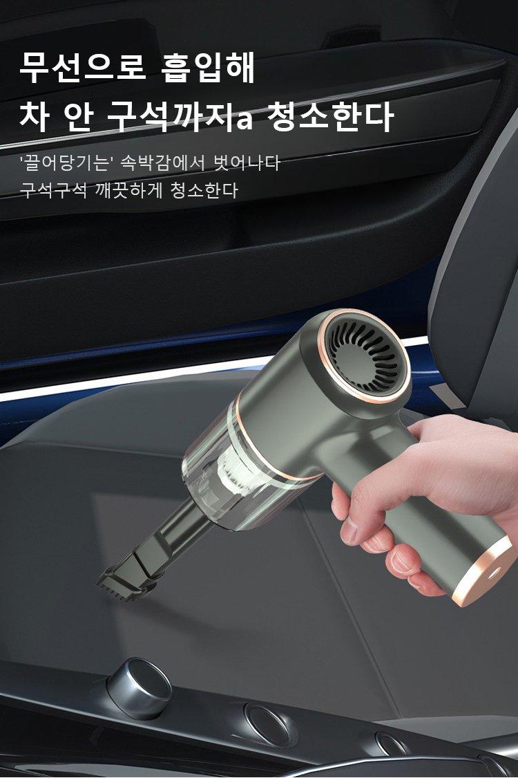강력한 흡입력 시연하는 차량용 청소기