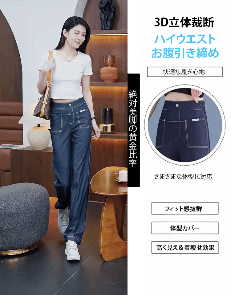 テンセルストレートパンツ