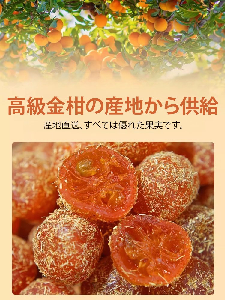 【咳止め、痰を切る、肺を潤す】カンゾウキンカンの砂糖漬け✨東京栄養科主任推薦 ハチミツより大根の効果が良い