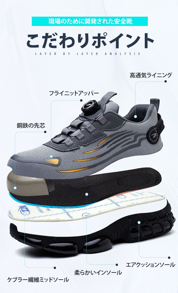 快適な履き心地の防弾素材安全靴