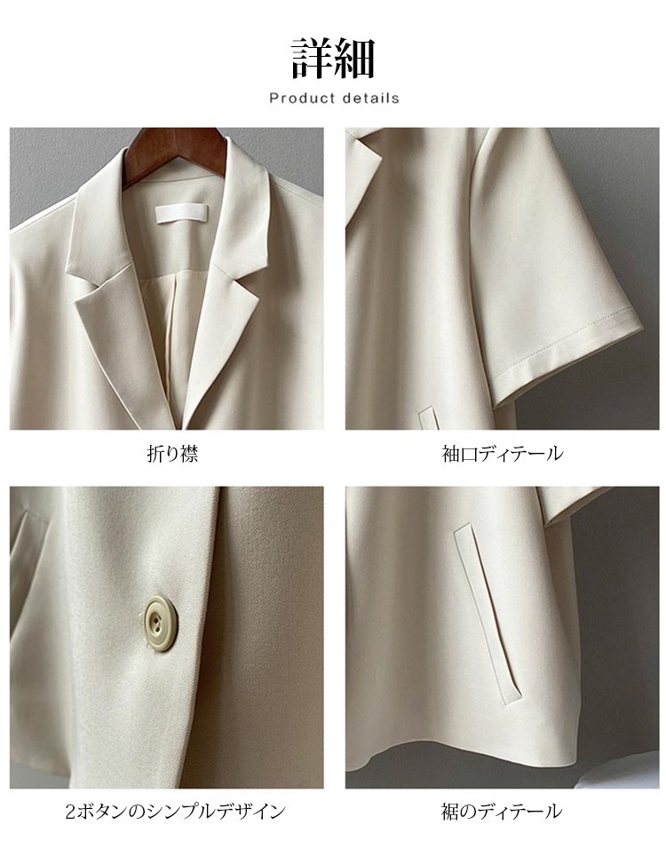 ビジネスにもカジュアルにも使えるショートジャケット