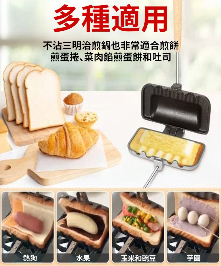 不沾塗層三明治烤盤