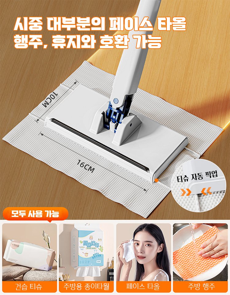 자동 픽업 세척 프리 게으름뱅이 대걸레