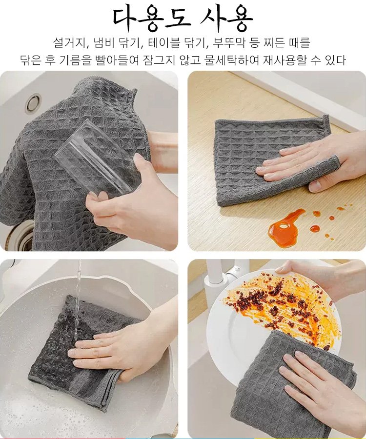 와플 미크론 섬유 걸레