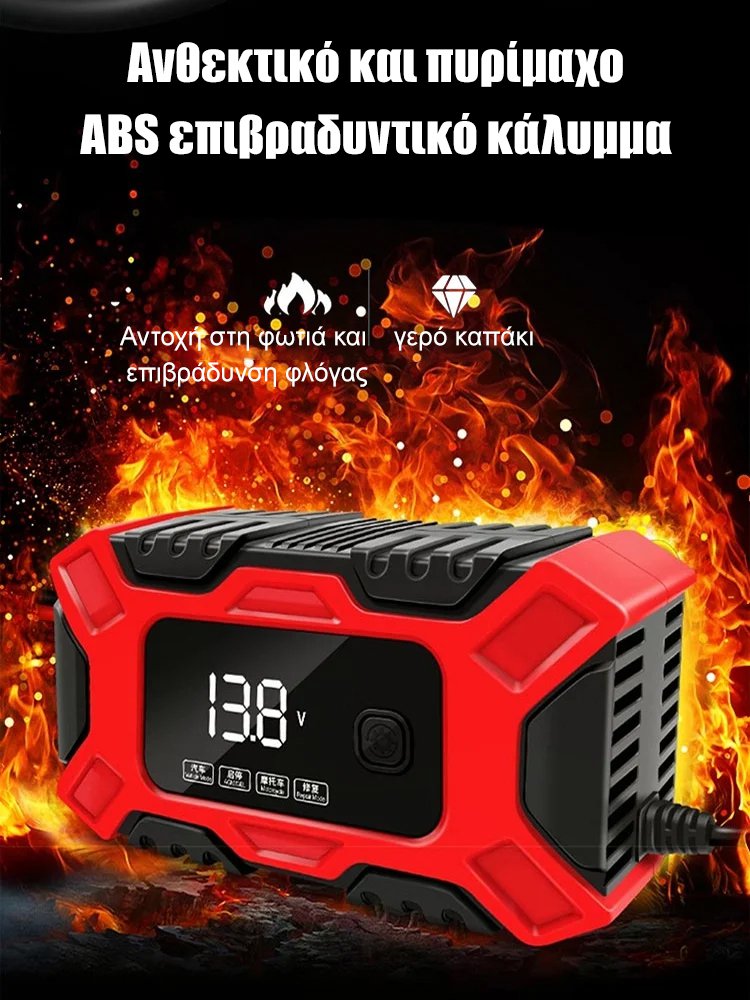 FAST αυτοκινητική μπαταρία φορτιστής