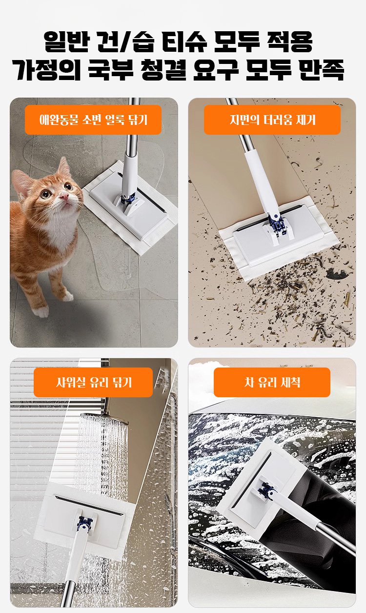 자동 대걸레로 먼지와 머리카락 청소