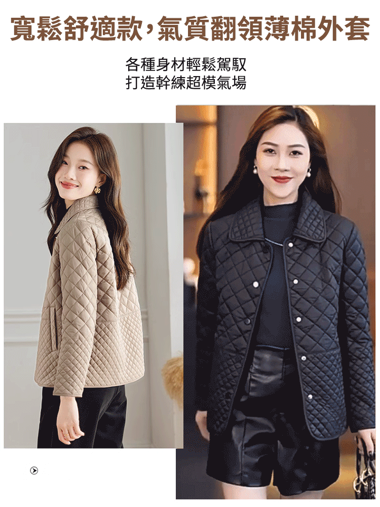 菱格時尚輕薄羽絨棉服