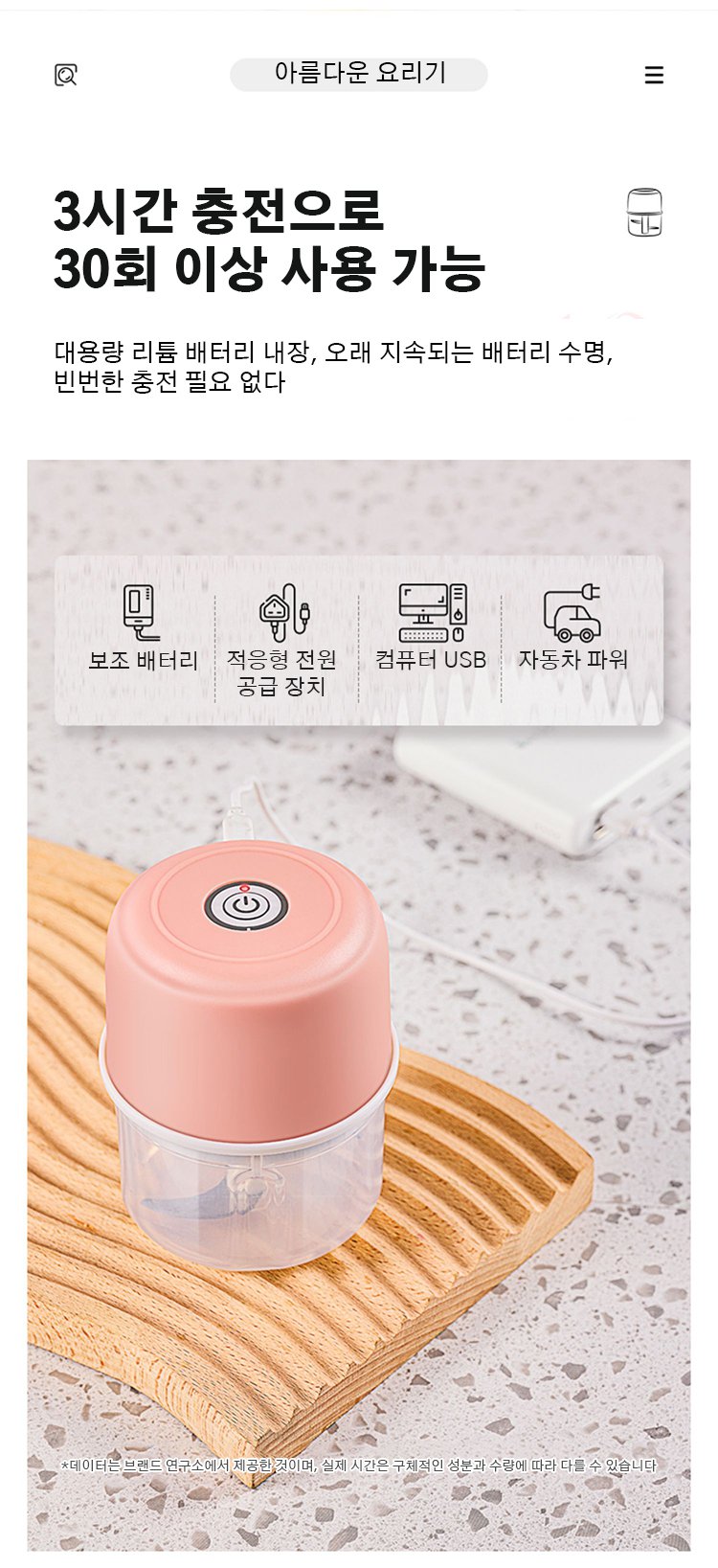 다양한 식재료를 다질 수 있는 다용도 주방 도구