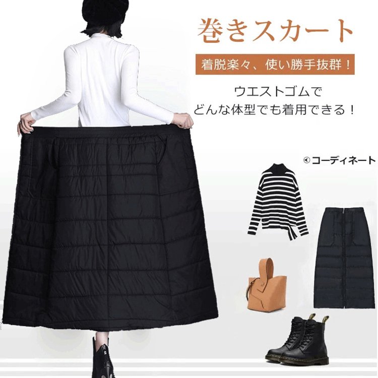 秋冬新作キルティングダウンスカート