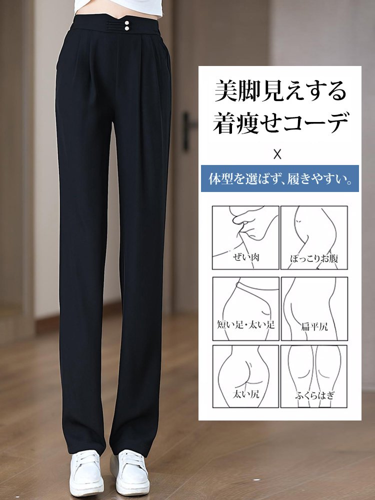 【人気アイテム】ドレープがあり、クールなストレートパンツ