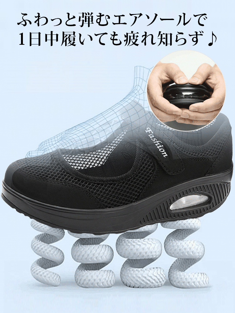 エアソールメリージェーン