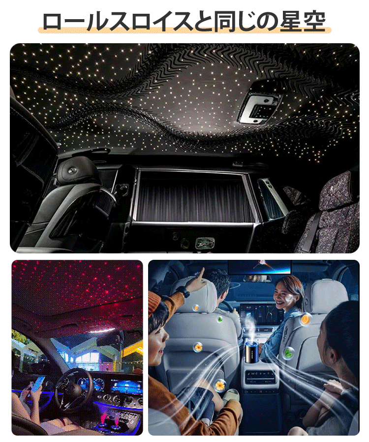 車載用アロマディフューザー