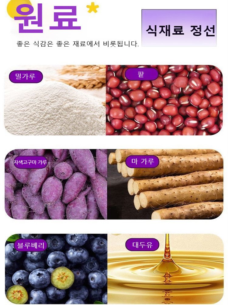 [식사 대용 추천] 쨈 흘러넘치는 참마 블루베리떡